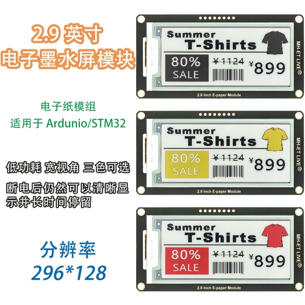 2.9 Inch Epaper Module E-paper - đánh giá và giá Display Epaper 2.9